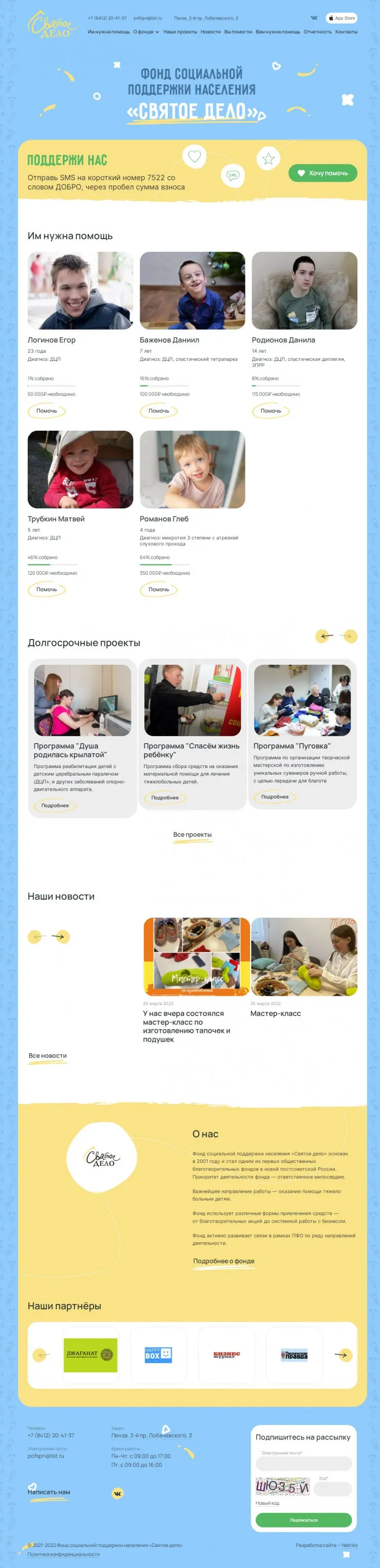 Главная страница